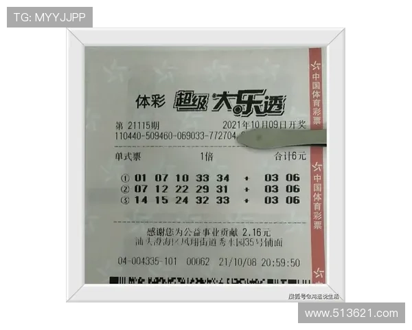 大乐透16011期开奖结果揭晓：幸运号码震撼出炉